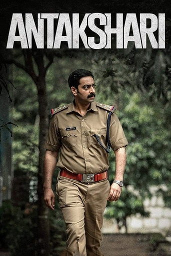 Antakshari poster