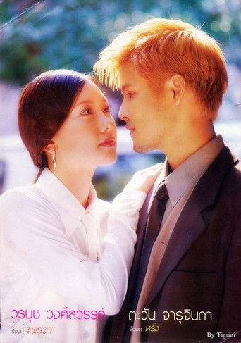 The True Gentleman poster