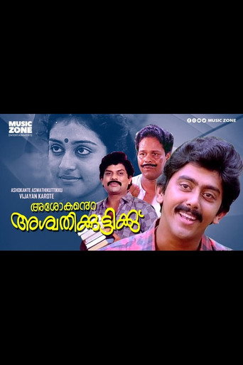 Movie poster for Ashokante Aswathikuttikku 1989 (1989)