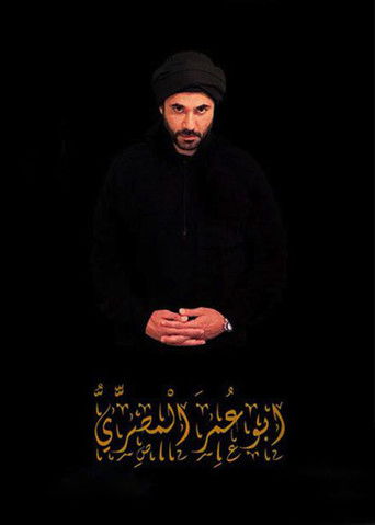 Abu Omar Al-Masry poster