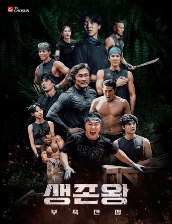 King of Survival: Tribal War poster