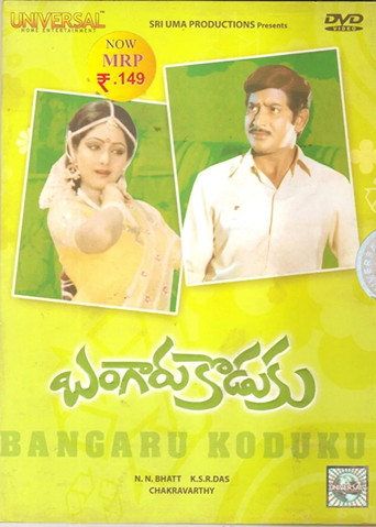 Movie poster for Bangaru Koduku (1982)