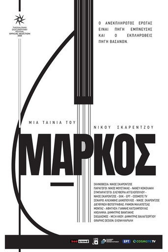 Movie poster for Markos (2020)
