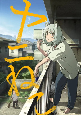 Chainsmoker Cat poster