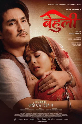 Movie poster for Behuli (2026)