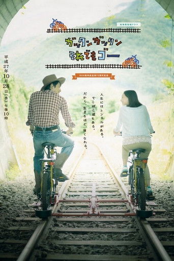 Gattan Gattan Soredemo Go poster