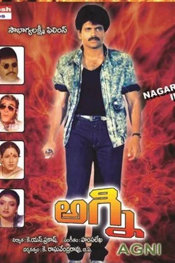 Movie poster for Agni (1989)