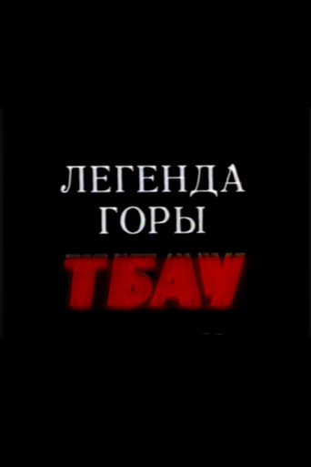Movie poster for Legend of the Mountain Tbau (1994)