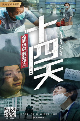 Fourteen Days poster