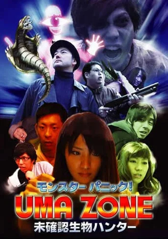 Movie poster for Monster Panic! UMA ZONE: Unidentified Creature Hunter (2014)