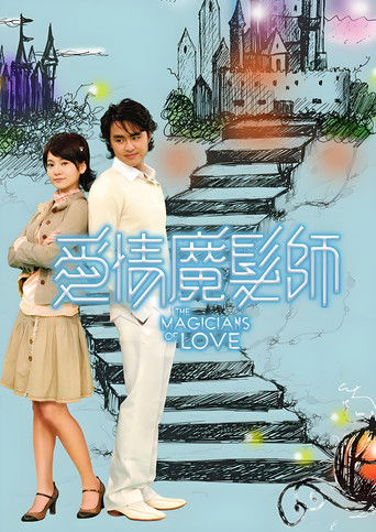 The Magicians of Love poster