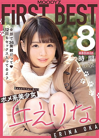 Movie poster for Pomeranian-Like beautiful Girl Erina Oka's First MOODYZ BEST 8 Hours. 36 Cumshots In Total, And 12 Times Sex. (2021)