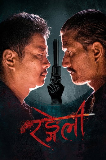 Movie poster for Rangeli (2024)