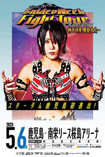 Movie poster for Stardom GoldenWeek Fight Tour 2023 in Kagoshima ~Utami Hayashishita Triumphant Return~ (2023)