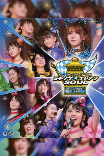Movie poster for Morning Musume. 2013 Spring Michishige☆Eleven SOUL ~Tanaka Reina Sotsugyou Kinen Special~ (2013)
