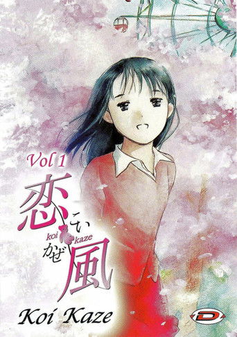 Koi Kaze poster