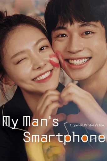 Series poster for My Man's Smartphone (2024)