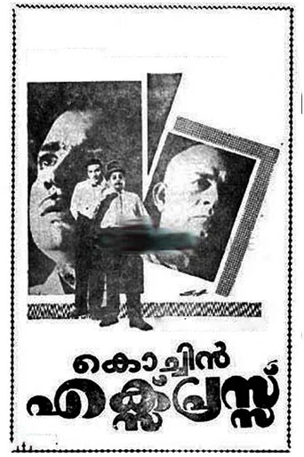 Movie poster for Cochin Express (1967)