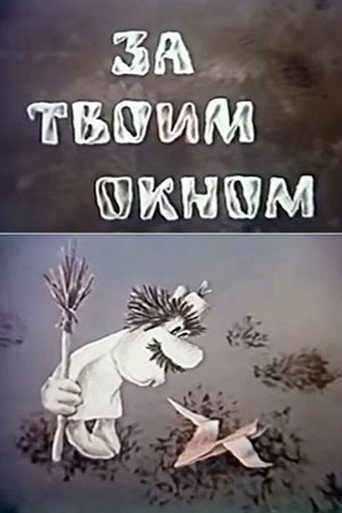 Movie poster for Outside Your Window (1987)