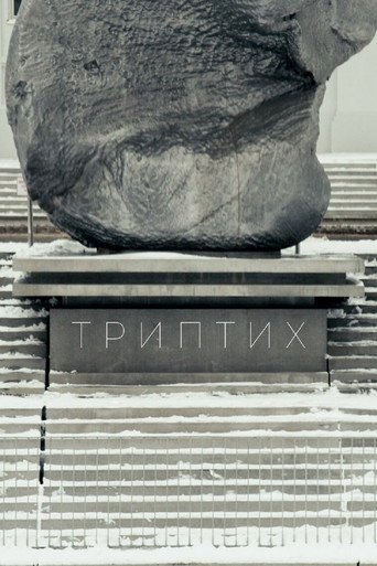 Movie poster for Triptych (2022)