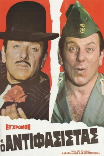 The Antifascist poster