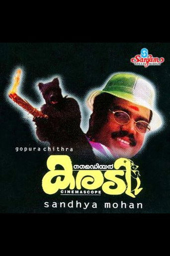 Movie poster for My Dear Karady (1999)
