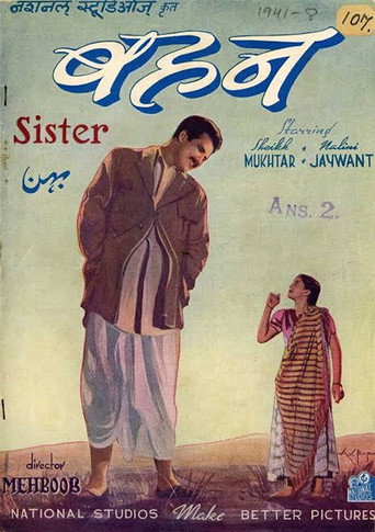 Movie poster for Bahen (1941)