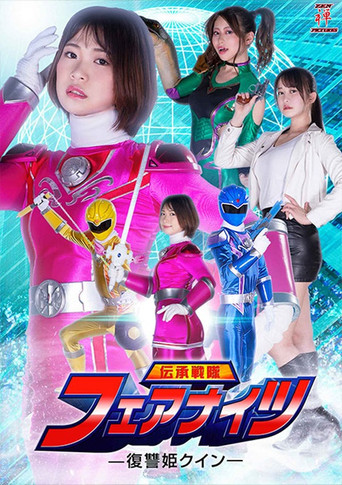 Movie poster for Fair Knights: Quinn the Vengeance Princess (2022)
