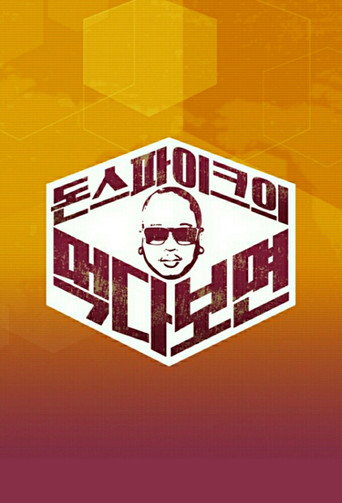 The More You Eat With Don Spike poster