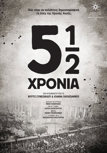 Movie poster for 5½ years (2022)