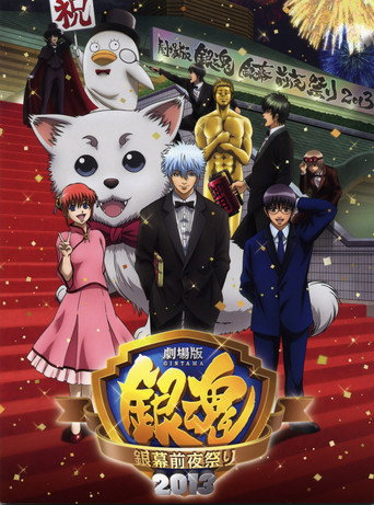 Movie poster for Gintama the Movie Ginmaku Zenya Matsuri 2013 (2013)