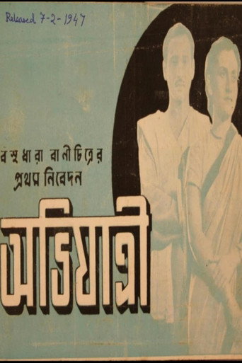 Movie poster for Abhiyatri (1947)