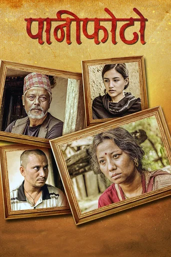 Movie poster for Paaniphoto (2022)