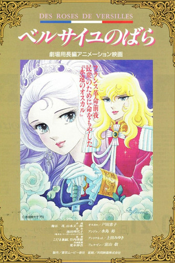 The Rose of Versailles: I'll Love You As Long As I Live poster
