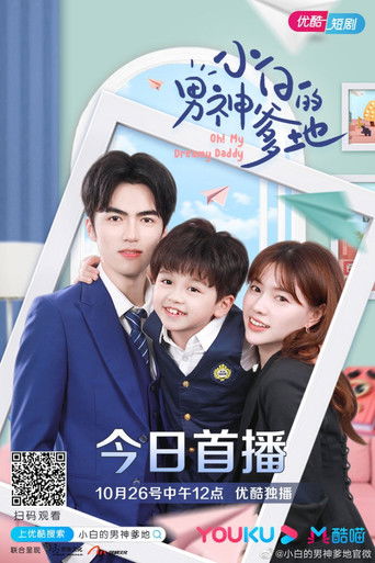 Series poster for Oh! My Dreamy Daddy (2020)