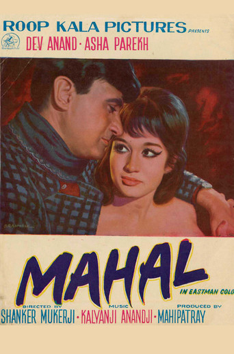 Movie poster for Mahal (1969)