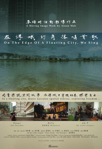 Movie poster for On The Edge Of A Floating City, We Sing (2012)