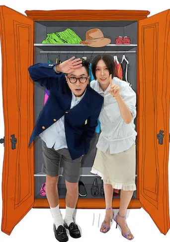 Closet Battle poster