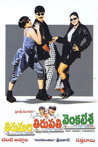 Movie poster for Tirumala Tirupati Venkatesa (2000)