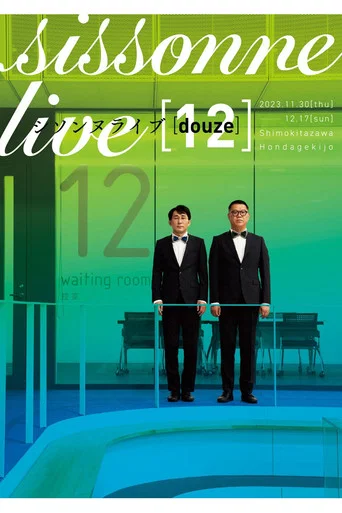 シソンヌライブ［douze］ poster