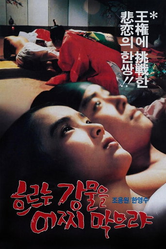 Movie poster for You Can't Stop a Flowing River (1984)