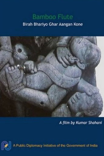 Movie poster for Bamboo Flute (2000)