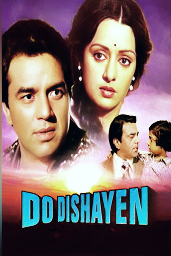 Movie poster for Do Dishayen (1982)