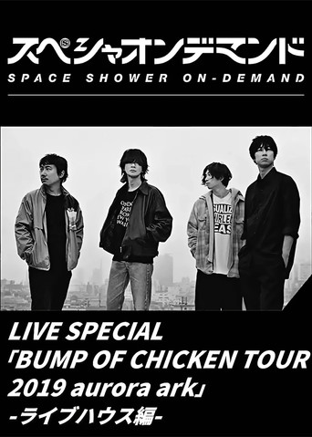 Movie poster for LIVE SPECIAL BUMP OF CHICKEN TOUR 2019 aurora ark -ライブハウス編- (2020)