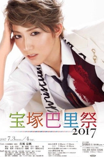 Movie poster for Takarazuka Paris Festival 2017 (2017)