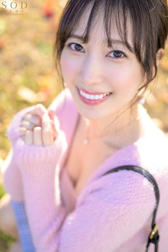 Movie poster for Her Innocent Begging Face Makes Me Go Crazy! I’m Constantly Being Pushed Around. (2024)
