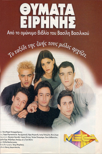 Thymata eirinis poster