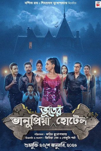 Movie poster for Bhanupriya Bhooter Hotel (2026)