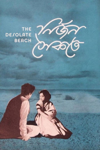 Movie poster for The Desolate Beach (1963)