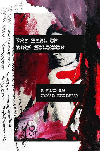 Movie poster for The Seal of King Solomon (2018)